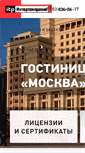 Mobile Screenshot of itpro.ru