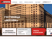 Tablet Screenshot of itpro.ru